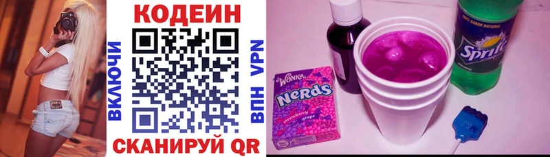 где найти наркотики  даркнет клад  Кодеин Purple Drank  Нытва 